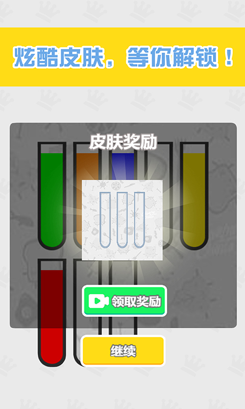 倒水我最强游戏 游戏截图